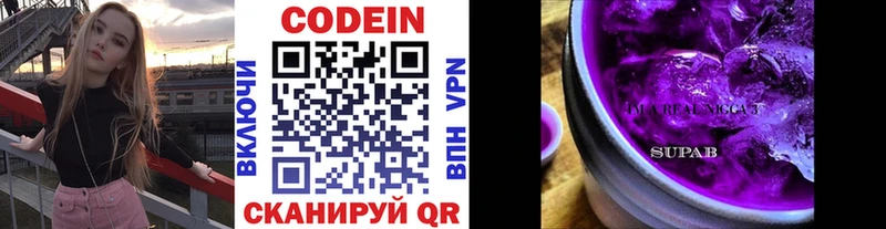 купить  сайты  Шарыпово  Codein Purple Drank 