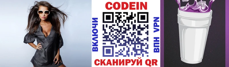 Кодеиновый сироп Lean Purple Drank Шарыпово