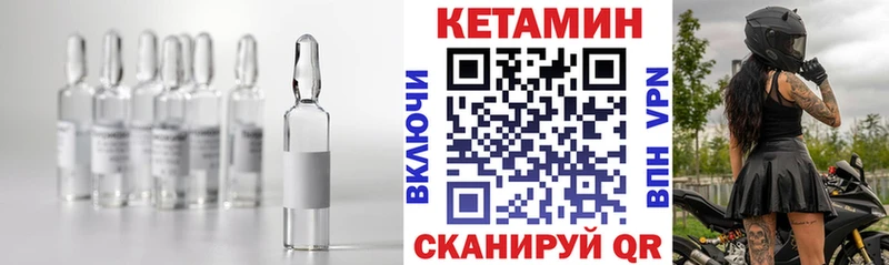 Кетамин ketamine  закладки  Шарыпово 
